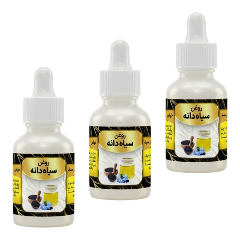 روغن سیاهدانه کد 005 - 20 میلی لیتر بسته سه عددی