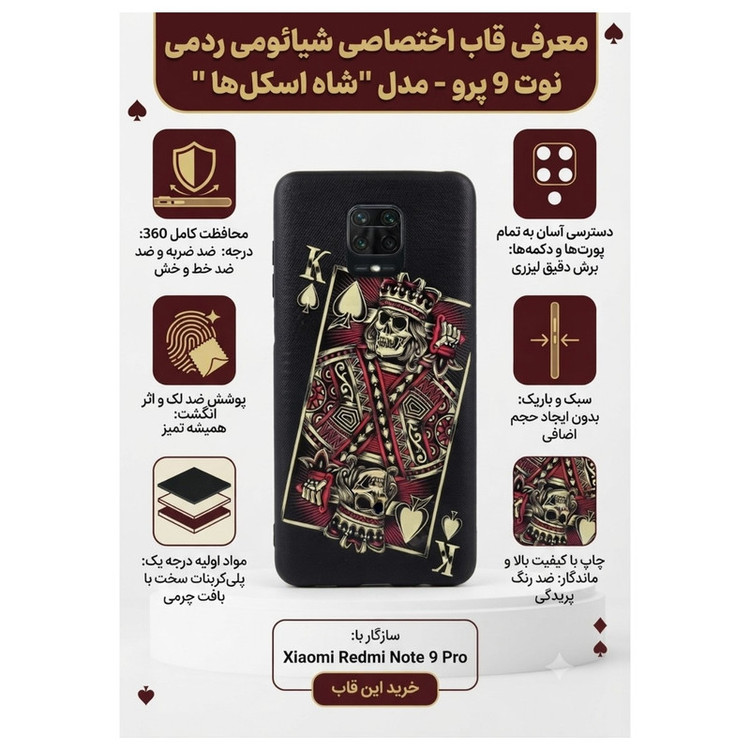 کاور کد B2018 مناسب برای گوشی موبایل شیائومی Redmi Note 9s / 9 Pro