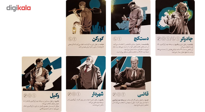 بازی دورهمی مدل شب مافیا
