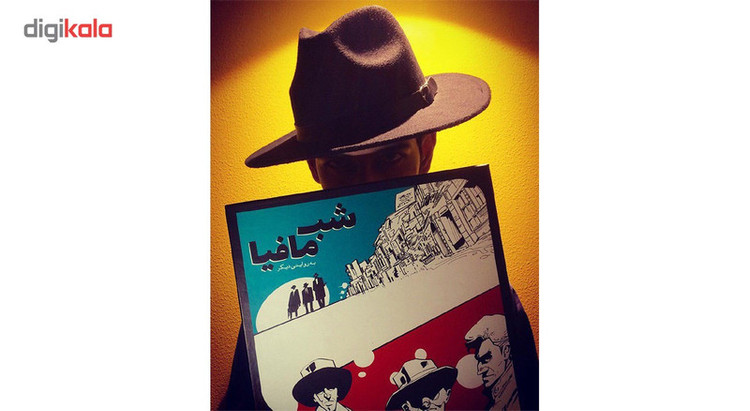 بازی دورهمی مدل شب مافیا