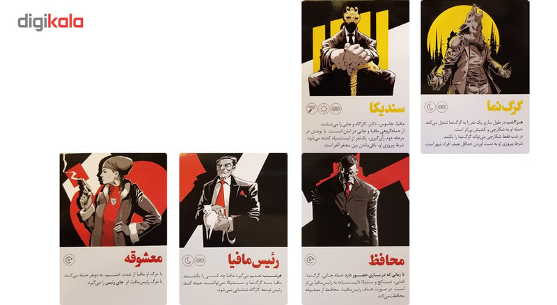 بازی دورهمی مدل شب مافیا