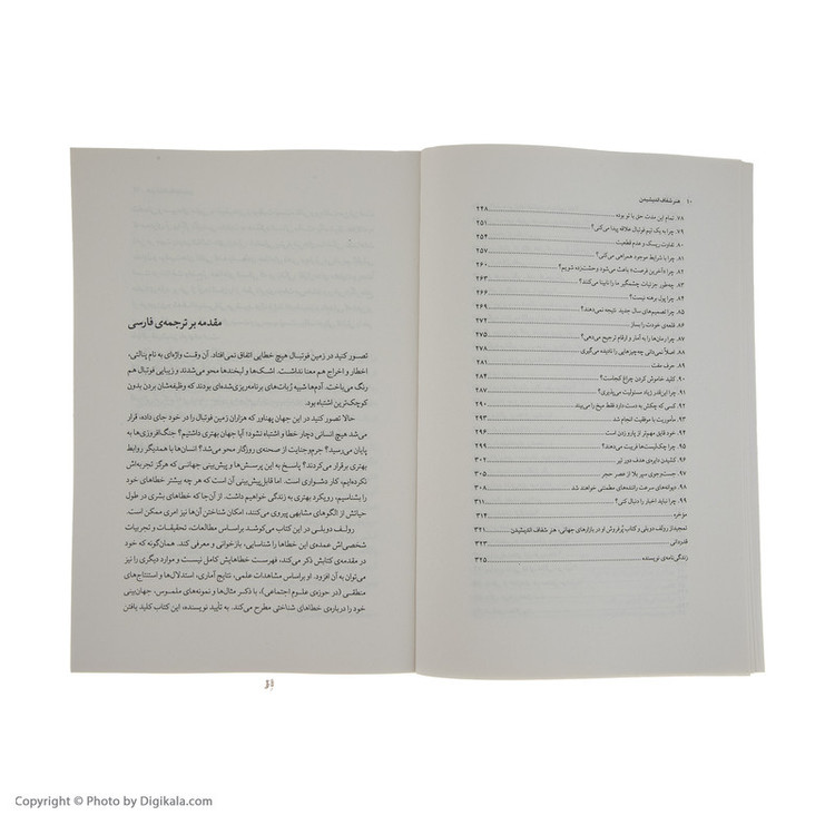 کتاب هنر شفاف اندیشیدن اثر رولف دوبلی نشر چشمه