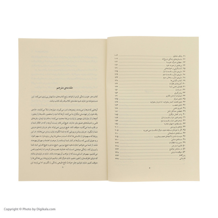 کتاب هنر خوب زندگی کردن اثر رولف دوبلی