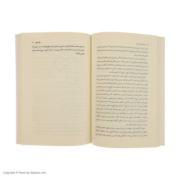 کتاب هنر خوب زندگی کردن اثر رولف دوبلی