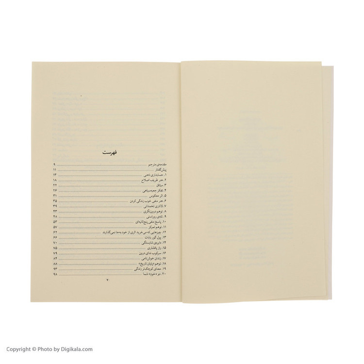 کتاب هنر خوب زندگی کردن اثر رولف دوبلی
