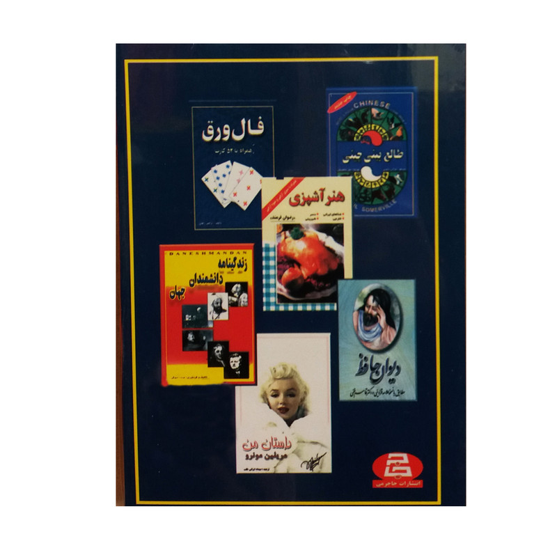 کتاب فال ورق اثر نرجس زندی انتشارات جاجرمی