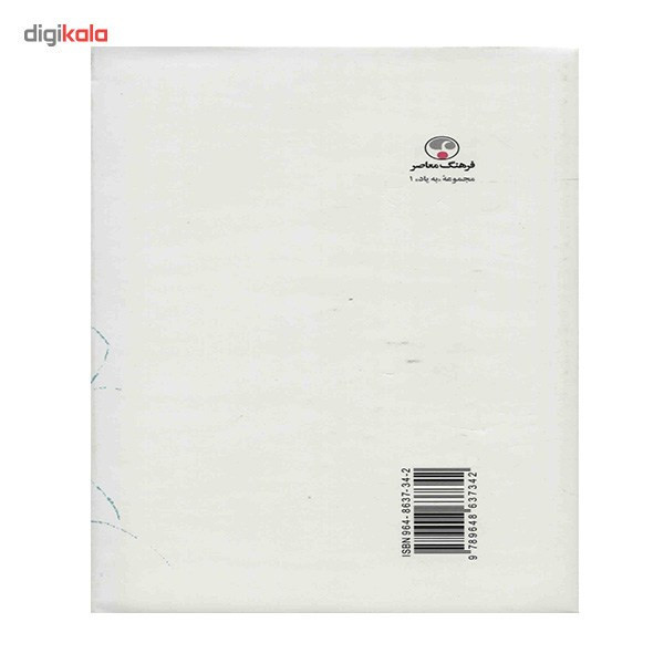 کتاب آبلوموف اثر ایوان گنچارف