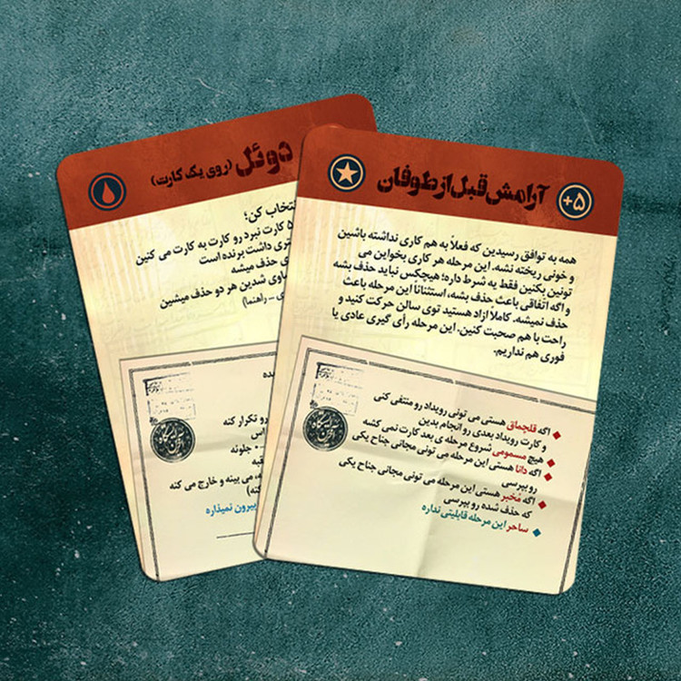 بازی فکری دورهمی جواهری مدل آخرین ایستگاه