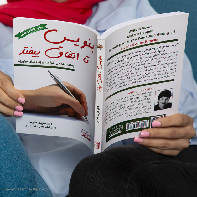 کتاب بنویس تا اتفاق بیفتد اثر هنریت کلاوسر انتشارات کتیبه پارسی