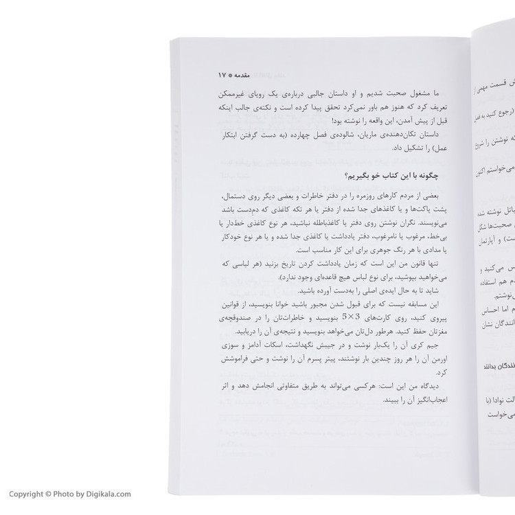 کتاب بنویس تا اتفاق بیفتد اثر هنریت کلاوسر انتشارات کتیبه پارسی