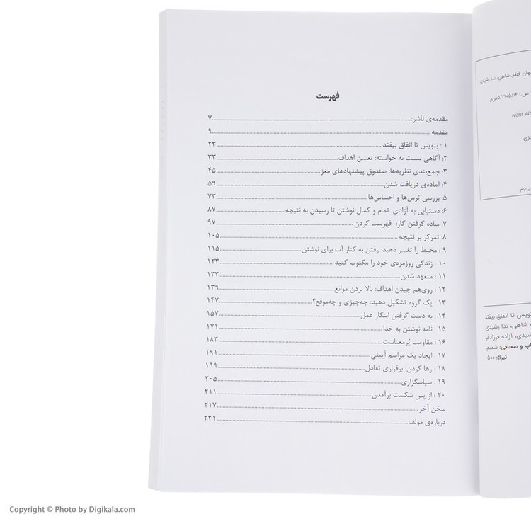 کتاب بنویس تا اتفاق بیفتد اثر هنریت کلاوسر انتشارات کتیبه پارسی