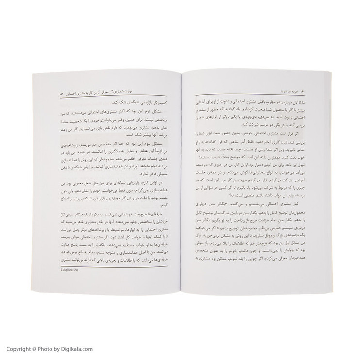 کتاب حرفه ای شوید اثر اریک وور
