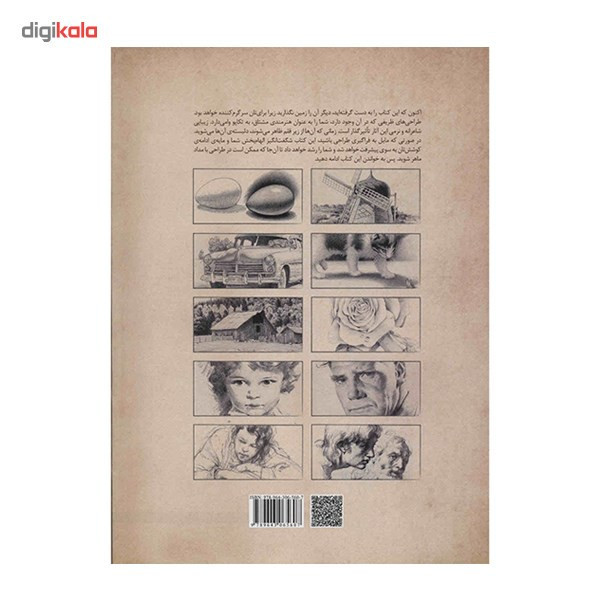 کتاب از 0 تا 100 طراحی در 10 فصل اثر ژن فرانک