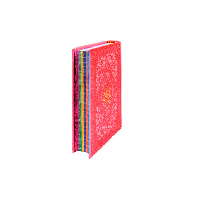 کتاب منتخب مفاتیح الجنان ترجمه رفیع الدین سید جعفر رفیعی نشر هادی مجد