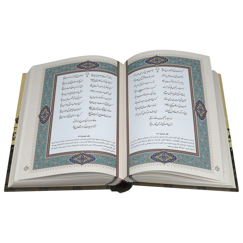 کتاب دیوان حافظ اثر قاسم غنی انتشارات پیام عدالت