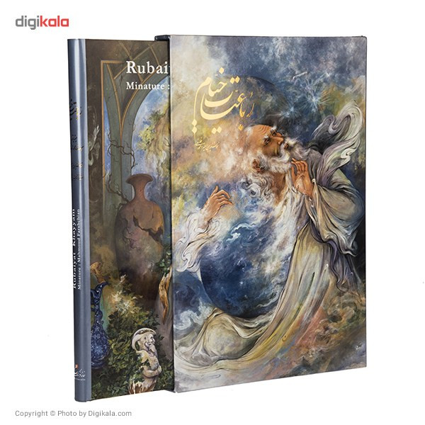کتاب رباعیات خیام