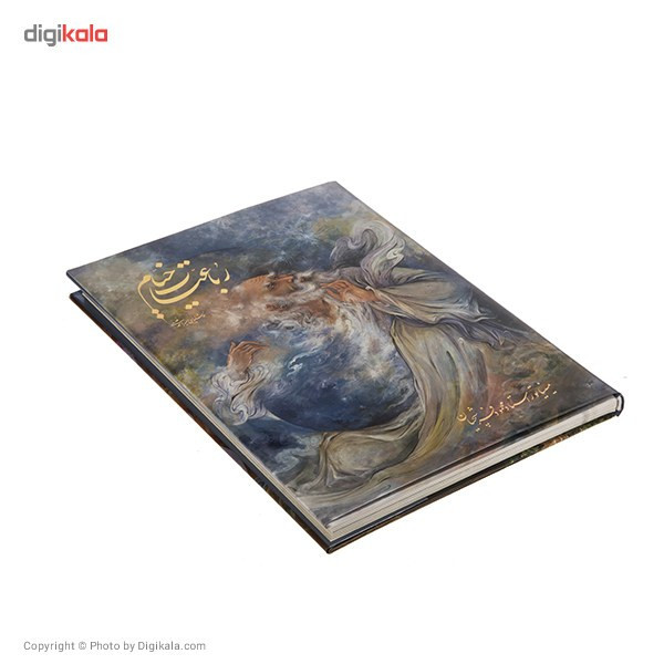 کتاب رباعیات خیام