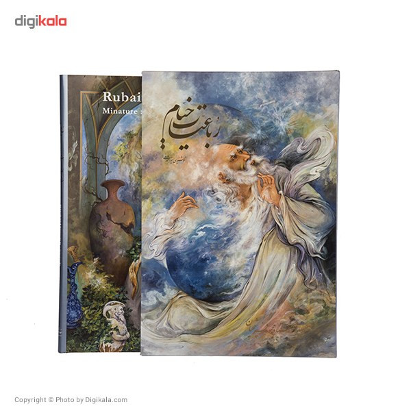 کتاب رباعیات خیام