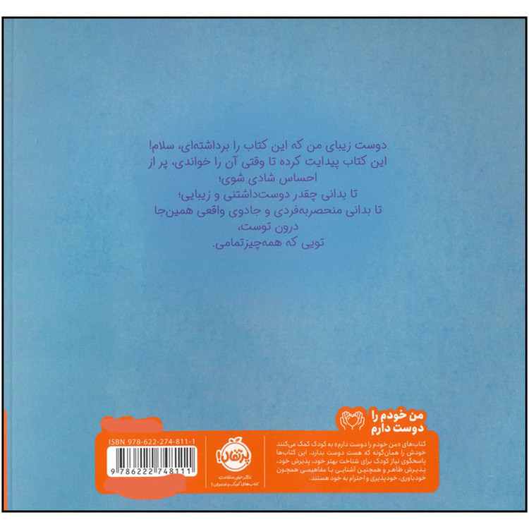 کتاب تو همه چیز تمامی اثر مارک کولاجووانی ترجمه پریسا هاشمی طاهری انتشارات پرتقال