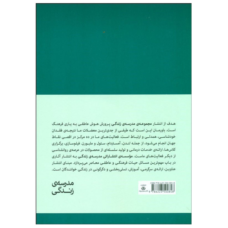 کتاب چقدر برای عشق آماده ای؟ اثر آلن دو باتن ترجمه علیرضا شفیعی نسب انتشارات کتاب سرای نیک