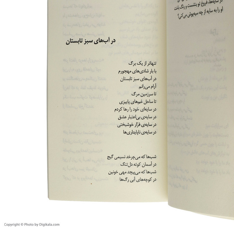 کتاب تولدی دیگر اثر فروغ فرخزاد نشر دیوار