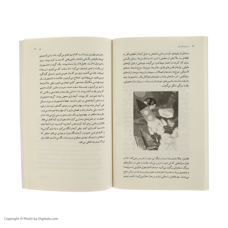 کتاب در ستایش اتلاف وقت اثر آلن لایتمن نشر چشمه