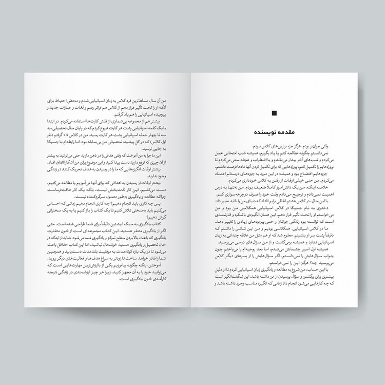 کتاب یادگیری به سبک انیشتین اثر پیتر هالینز انتشارات یوشیتا