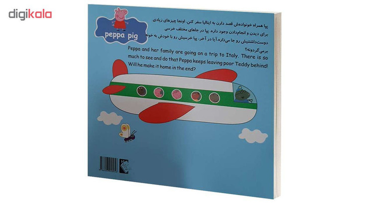 کتاب پپا و مسافرت خانوادگی اثر نوبل استلی و مارک بيكر انتشارات گوهراندیشه
