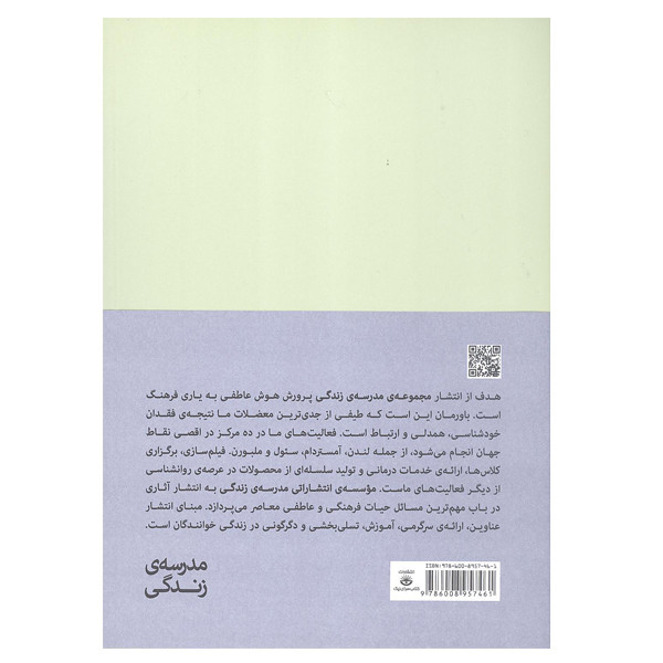 کتاب خود شناسی اثر الن دو باتن انتشارات کتاب سرای نیک