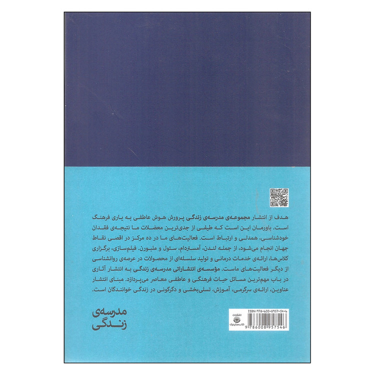 کتاب متفکران بزرگ اثر آلن دوباتن انتشارات کتاب سرای نیک