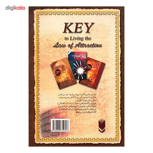 کتاب کلید کاربردی قانون جذب اثر جک کانفیلد
