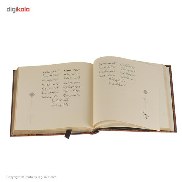 کتاب دیوان حافظ
