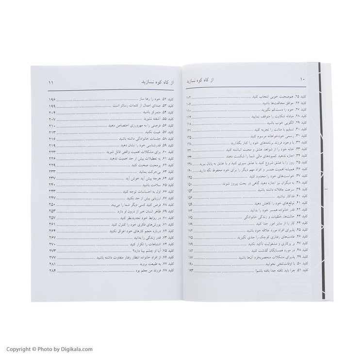 کتاب از کاه کوه نسازید اثر ریچارد کارلسون نشر نسل نو اندیش