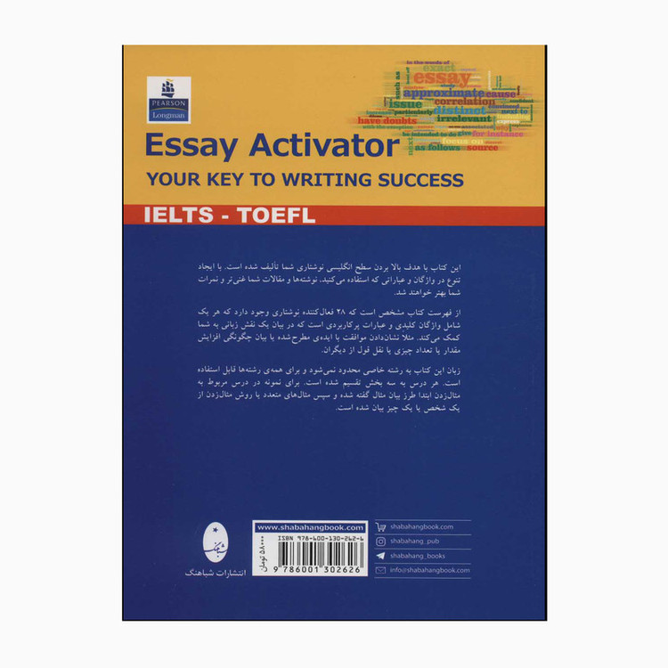 کتاب قالبهای نوشتاری پرکاربرد IELTS - TOEFL اثر رامین رحمانی و محمدجواد اسفندیارپور انتشارات شباهنگ