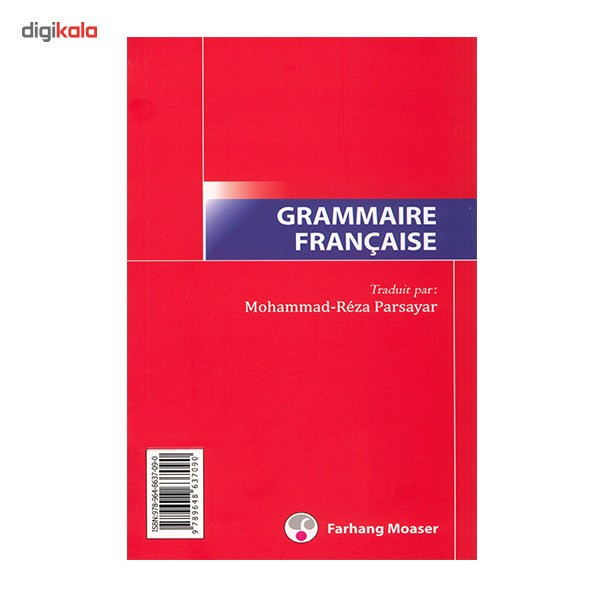 کتاب دستور زبان فرانسه اثر محمدرضا پارسایار