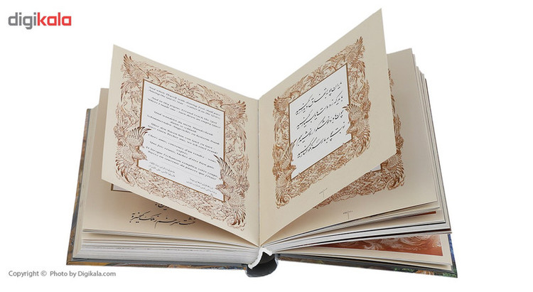 کتاب رباعیات خیام