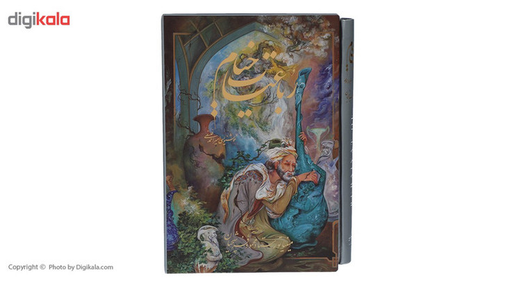 کتاب رباعیات خیام