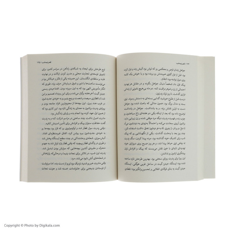 کتاب سه گانه مه اثر کارلوس روئیس تافون نشر افق 3 جلدی
