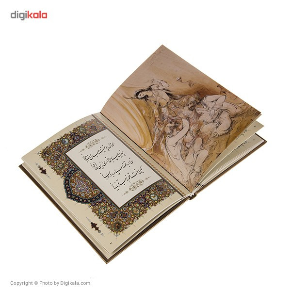 کتاب رباعیات خیام