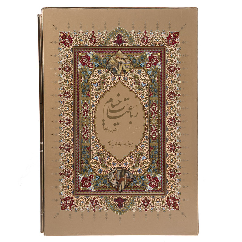 کتاب رباعیات خیام