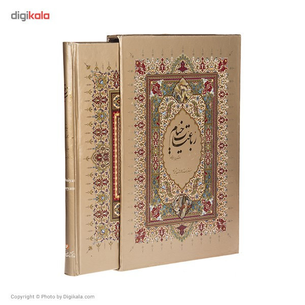 کتاب رباعیات خیام