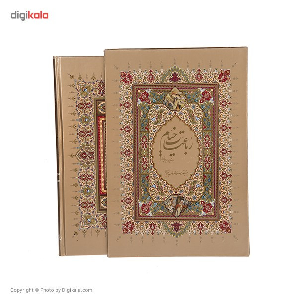 کتاب رباعیات خیام