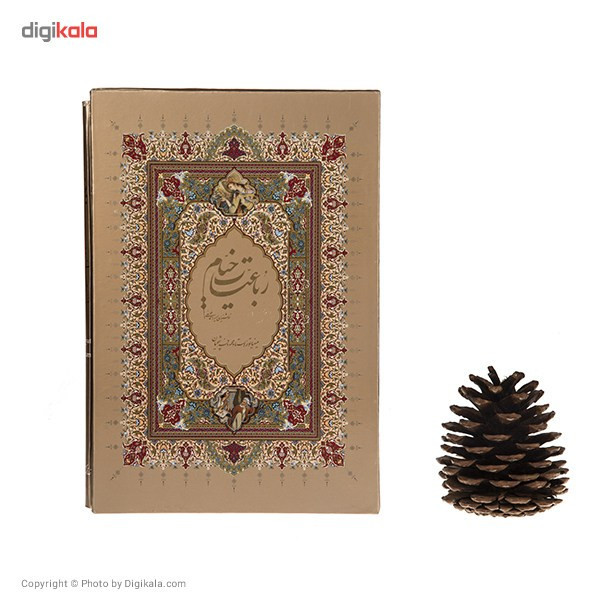 کتاب رباعیات خیام