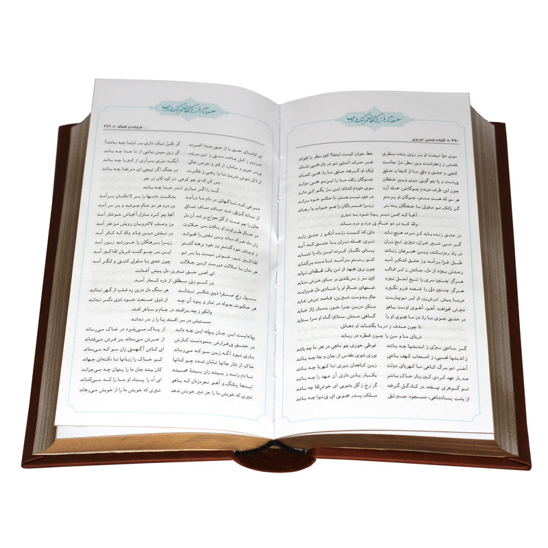 کتاب کلیات شمس تبریزی انتشارات پیام عدالت