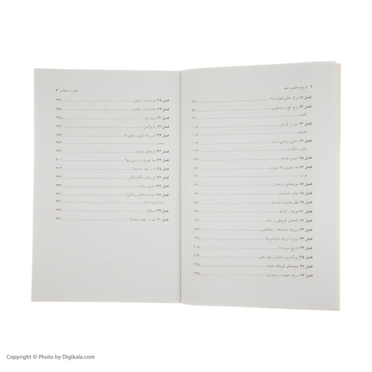 کتاب تاریخ مختصر علم اثر ویلیام باینم نشر نی
