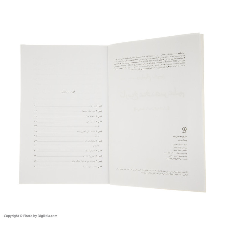 کتاب تاریخ مختصر علم اثر ویلیام باینم نشر نی