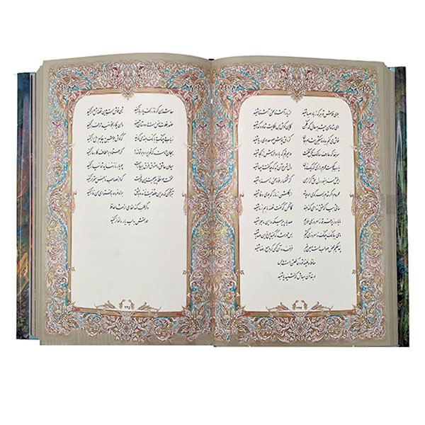 كتاب ديوان حافظ انتشارات خانه و فرهنگ هنر گويا