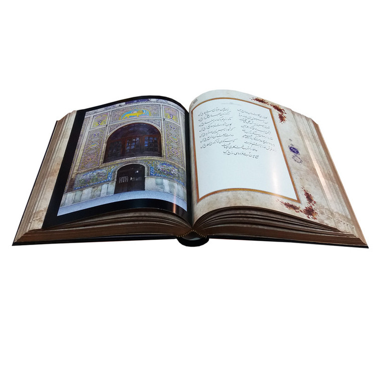 کتاب دیوان حافظ نشر سپاس