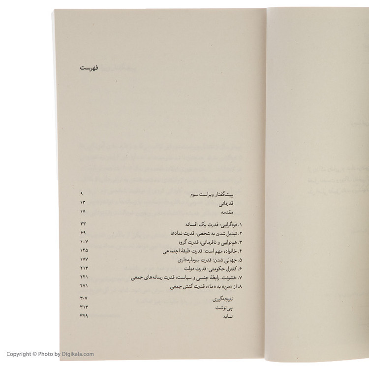 کتاب افسانه فرد گرایی اثر پیترال کارلو نشر بیدگل