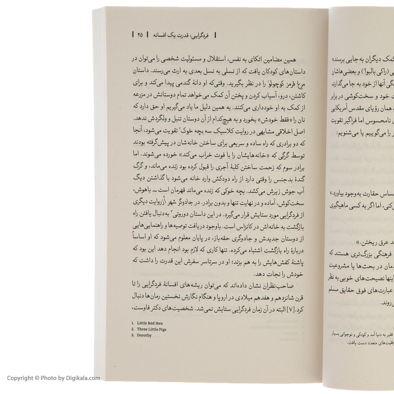 کتاب افسانه فرد گرایی اثر پیترال کارلو نشر بیدگل
